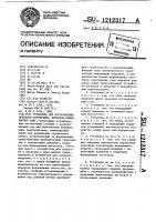 Установка для изготовления древесно-стружечных, древесноволокнистых плит Установка для изготовления древесно-стружечных, древесноволокнистых плит