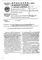 Измерительный генератор регулируемой частоты Измерительный генератор регулируемой частоты