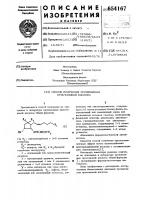 Способ получения производных простановой кислоты Способ получения производных простановой кислоты