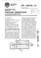 Стенд для исследования коэффициента сопротивления движению в ленточных конвейерах с опорами скольжения Стенд для исследования коэффициента сопротивления движению в ленточных конвейерах с опорами скольжения