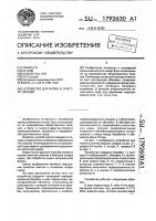 Устройство для мойки и очистки овощей Устройство для мойки и очистки овощей