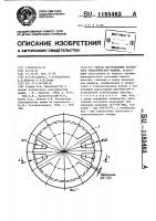Способ изготовления коллектора электрической машины Способ изготовления коллектора электрической машины
