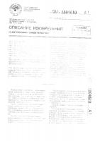 Способ проверки направленности излучения наклонного ультразвукового преобразователя Способ проверки направленности излучения наклонного ультразвукового преобразователя