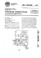 Генератор пилообразного напряжения Генератор пилообразного напряжения