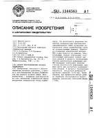Способ восстановления посадок подшипников Способ восстановления посадок подшипников