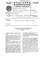 Устройство для обработки плоскостей разъемов полублоков магнитных головок Устройство для обработки плоскостей разъемов полублоков магнитных головок