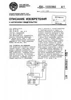 Устройство для индикации Устройство для индикации