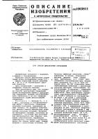Способ диагностики отравлений Способ диагностики отравлений