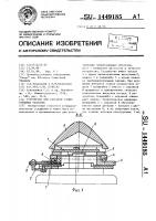 Устройство для раскатки эллипсовидных оболочек Устройство для раскатки эллипсовидных оболочек