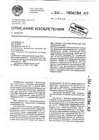 Способ культивирования микроводорослей Способ культивирования микроводорослей