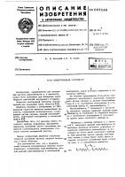 Электронный тахометр Электронный тахометр