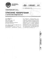 Способ защиты поверхности от загрязнений Способ защиты поверхности от загрязнений