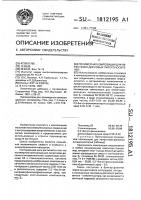 Полимерная композиция для лепестково-дисковых литероносителей Полимерная композиция для лепестково-дисковых литероносителей