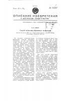 Способ испытания абразивных материалов Способ испытания абразивных материалов
