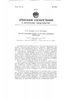 Патент ссср 79552 Патент ссср 79552