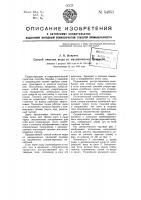 Способ очистки воды от механических примесей Способ очистки воды от механических примесей