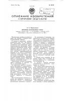 Двойная колонковая труба Двойная колонковая труба