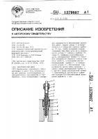 Электрический ввод Электрический ввод