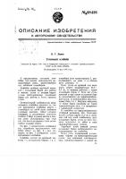 Угольный комбайн Угольный комбайн