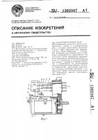Электромагнитное реле Электромагнитное реле