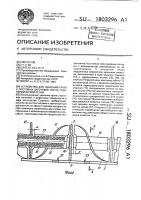 Устройство для удаления грата с листовых заготовок после газотермической резки Устройство для удаления грата с листовых заготовок после газотермической резки