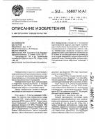 Способ растворения полимера Способ растворения полимера