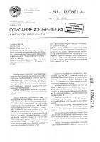 Теплоизоляция магистрального трубопровода Теплоизоляция магистрального трубопровода