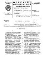 Звукосниматель Звукосниматель