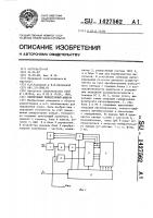 Синхронный режекторный фильтр Синхронный режекторный фильтр