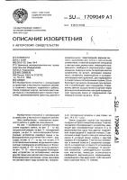 Замок Замок