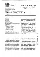Смазочный состав Смазочный состав