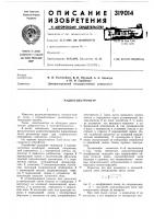 Радиоспектрометр Радиоспектрометр