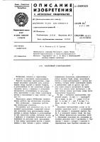 Наклонный судоподъемник Наклонный судоподъемник