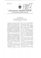 Барометрический высотомер Барометрический высотомер