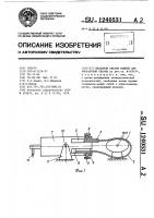 Механизм сжатия машины для контактной сварки Механизм сжатия машины для контактной сварки