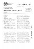 Способ получения биологически активной добавки для кормов Способ получения биологически активной добавки для кормов