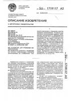 Устройство для промывки молокопровода Устройство для промывки молокопровода