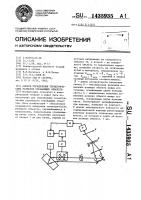Способ определения геометрических размеров отражающих объектов Способ определения геометрических размеров отражающих объектов