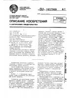 Устройство для регистрации уровня продукта Устройство для регистрации уровня продукта