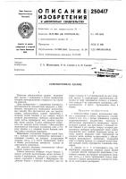 Сейсмостойкое здание Сейсмостойкое здание