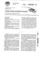 Способ определения эффективности гемосорбции Способ определения эффективности гемосорбции