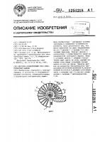 Щеточно-коллекторный узел электрической машины Щеточно-коллекторный узел электрической машины