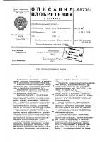 Способ обогащения породы Способ обогащения породы