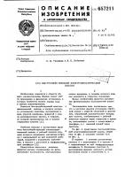 Быстродействующий электродинамический клапан Быстродействующий электродинамический клапан