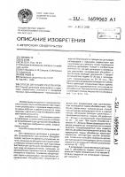 Способ дегазации резервуаров Способ дегазации резервуаров