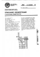 Устройство для сортировки семян Устройство для сортировки семян