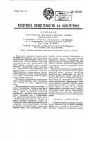 Очиститель для регенерации бросовых отходов формовочной земли Очиститель для регенерации бросовых отходов формовочной земли