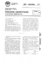 Способ приготовления корма для птиц Способ приготовления корма для птиц