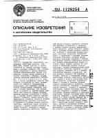 Устройство приоритета Устройство приоритета