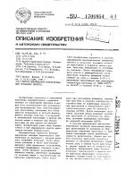 Способ выращивания монокристаллов германата висмута Способ выращивания монокристаллов германата висмута
